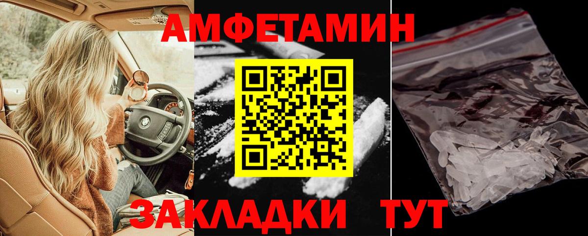 площадка формула  Вход с VPN  Нарьян-Мар  Amphetamine Premium  Amphetamine 