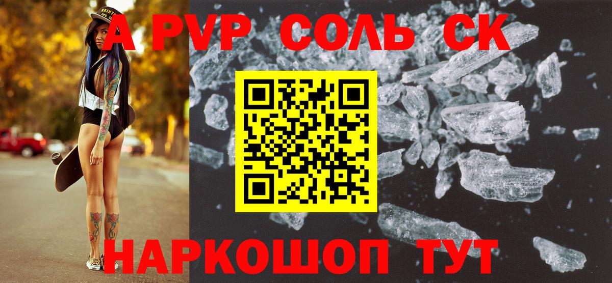 APVP Crystall Нарьян-Мар