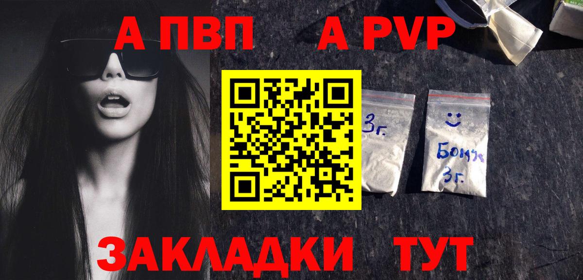 APVP СК КРИС  Вход с VPN  Alpha-PVP  APVP Crystall  Нарьян-Мар  Alpha PVP СК КРИС 