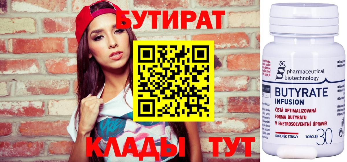 Бутират жидкий экстази Нарьян-Мар