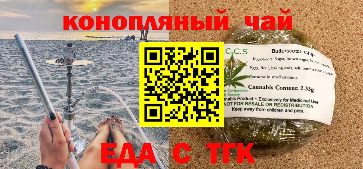 Cannafood конопля  Вход с VPN  Нарьян-Мар 