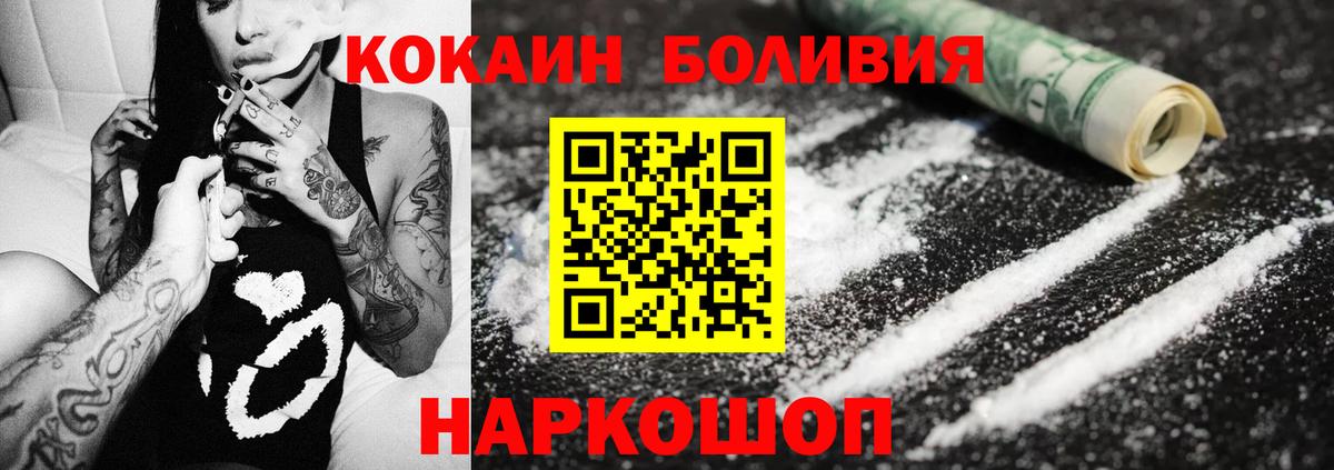 Cocaine Колумбийский  Кокаин Боливия  Нарьян-Мар  COCAIN  Вход с VPN 