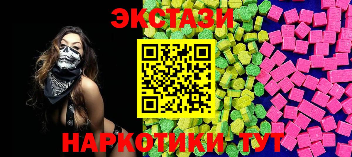OMG ТОР  ЭКСТАЗИ таблы  Нарьян-Мар  darknet формула  Экстази 280 MDMA  ЭКСТАЗИ  Вход с VPN 