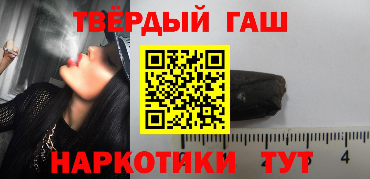 закладка  Вход с VPN  ГАШ hashish  Нарьян-Мар  Гашиш гарик 