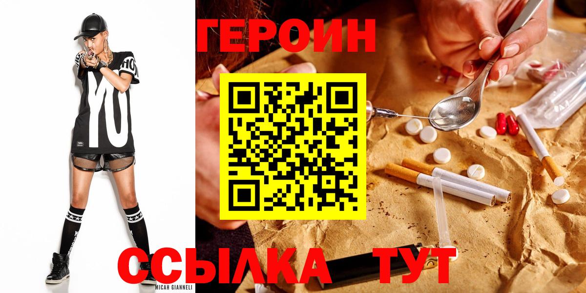 Нарьян-Мар  Героин афганец  Вход с VPN 