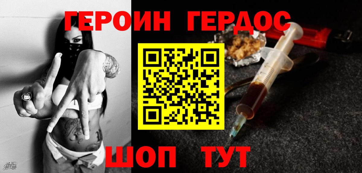 Героин белый Нарьян-Мар