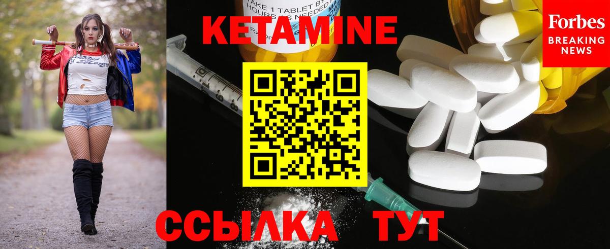 КЕТАМИН ketamine Нарьян-Мар