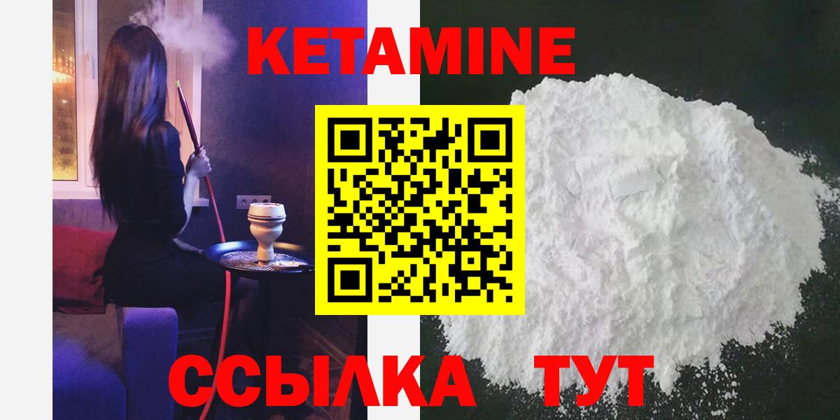 КЕТАМИН ketamine  Вход с VPN  КЕТАМИН VHQ  Нарьян-Мар 