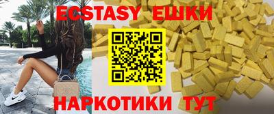 экстази Камышлов