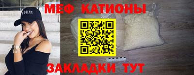 меф VHQ Ипатово