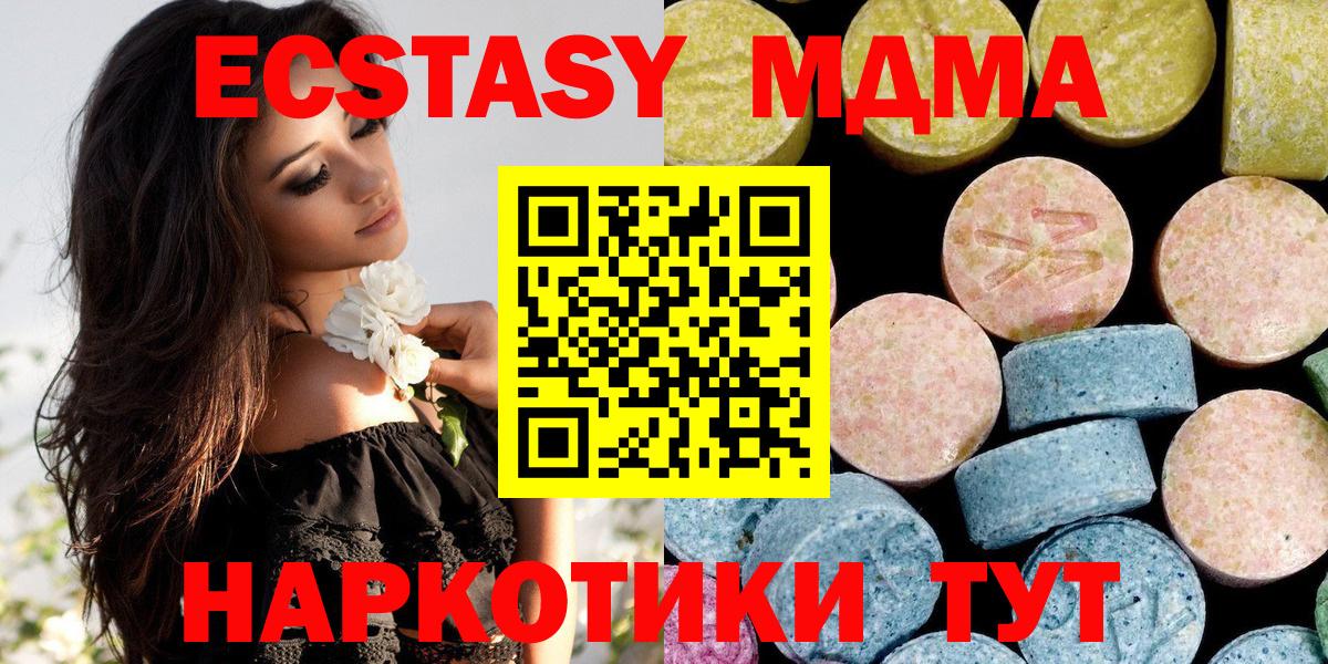 MDMA Molly  МДМА crystal  Вход с VPN  Нарьян-Мар 