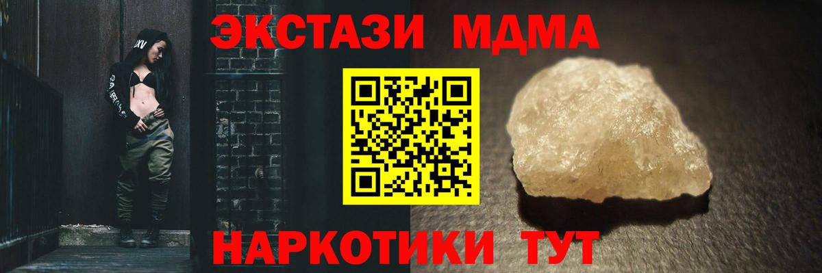 МДМА VHQ Нарьян-Мар
