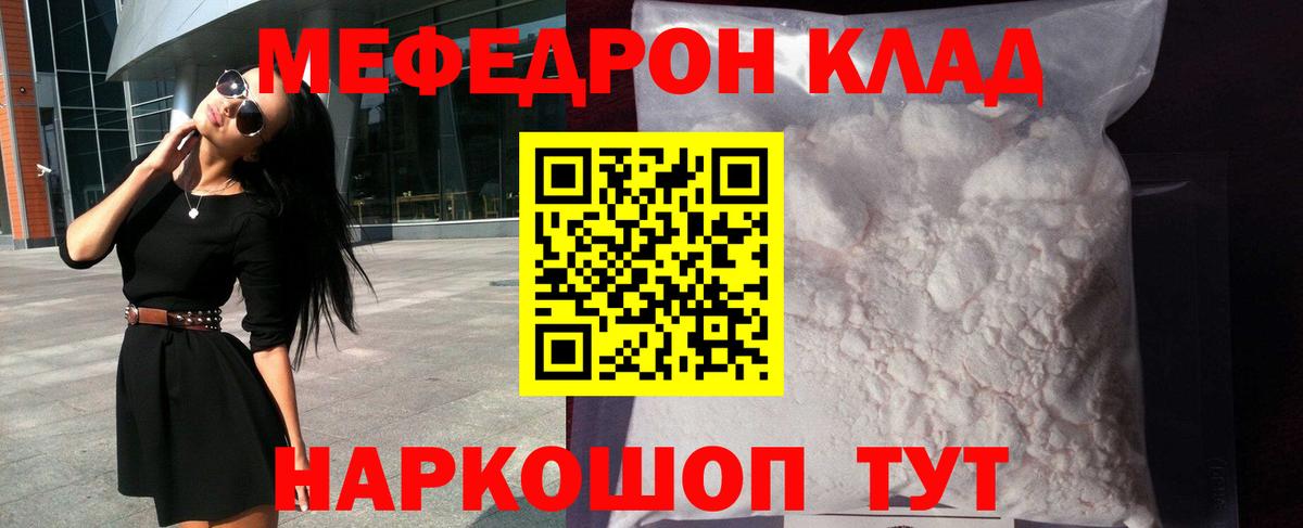 Меф мяу мяу кристаллы Нарьян-Мар