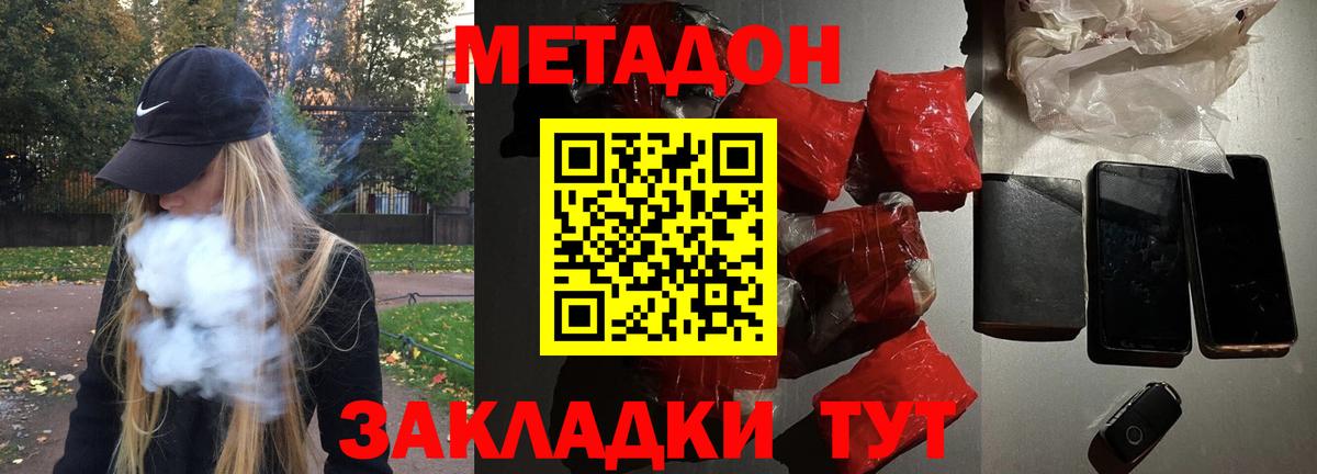 Нарьян-Мар  Метадон белоснежный  Вход с VPN  МЕТАДОН мёд 