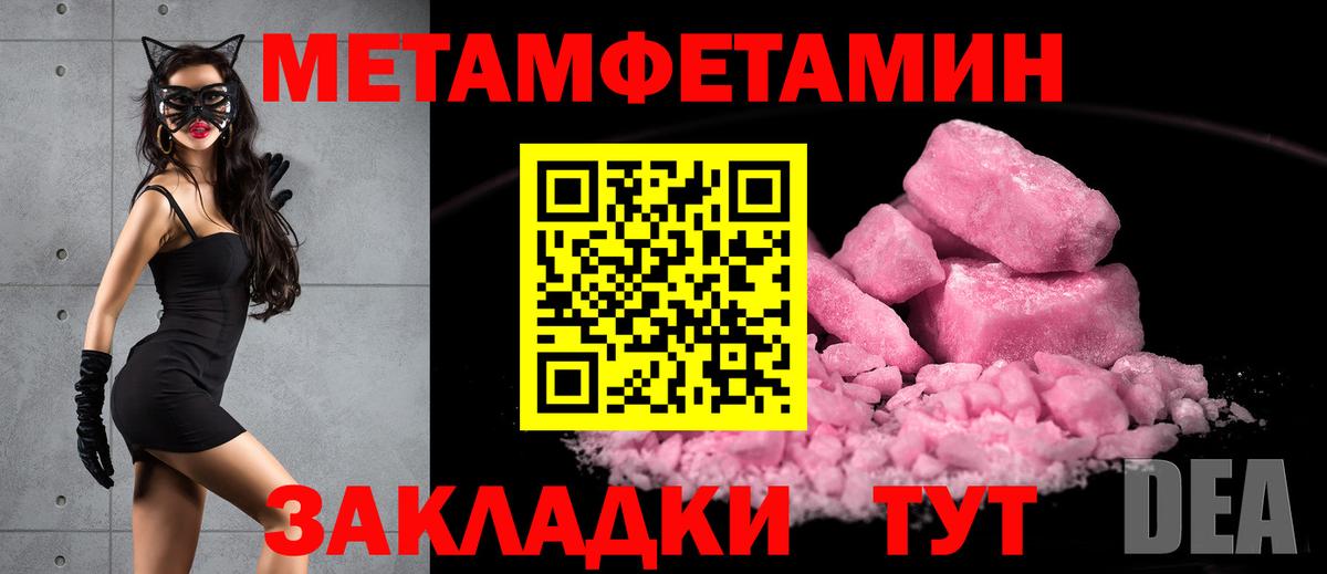 Метамфетамин Нарьян-Мар