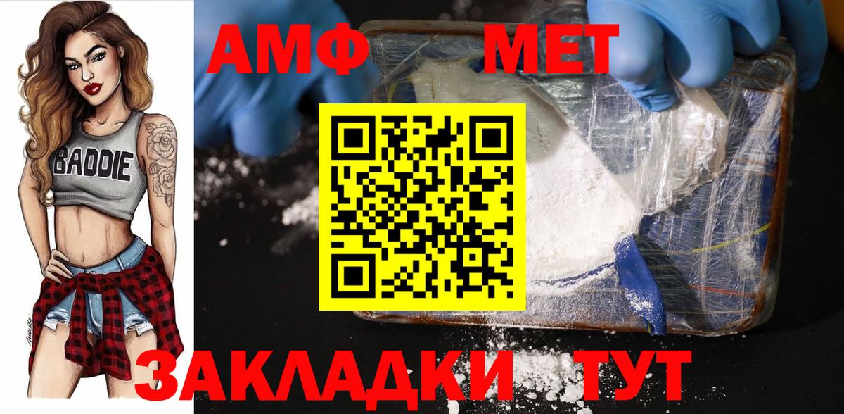 Нарьян-Мар  Первитин Methamphetamine  Первитин Methamphetamine  Вход с VPN 