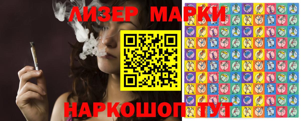 Наркотические марки 1,8мг  Наркотические марки 1,8мг  Марки NBOMe  Нарьян-Мар  Вход с VPN 