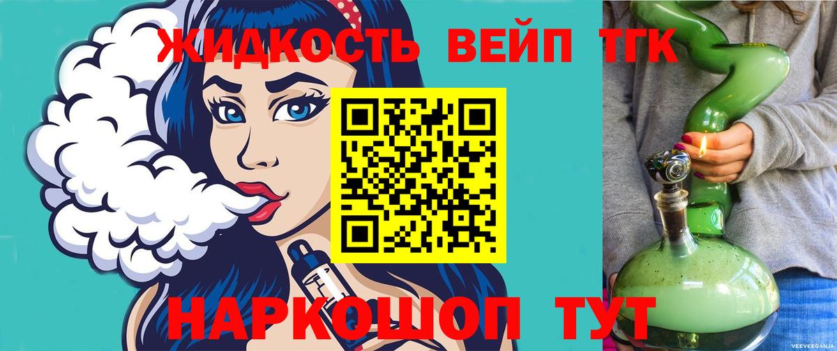 Нарьян-Мар  Дистиллят ТГК Wax  сколько стоит  ТГК THC oil  блэк спрут ТОР  Вход с VPN 